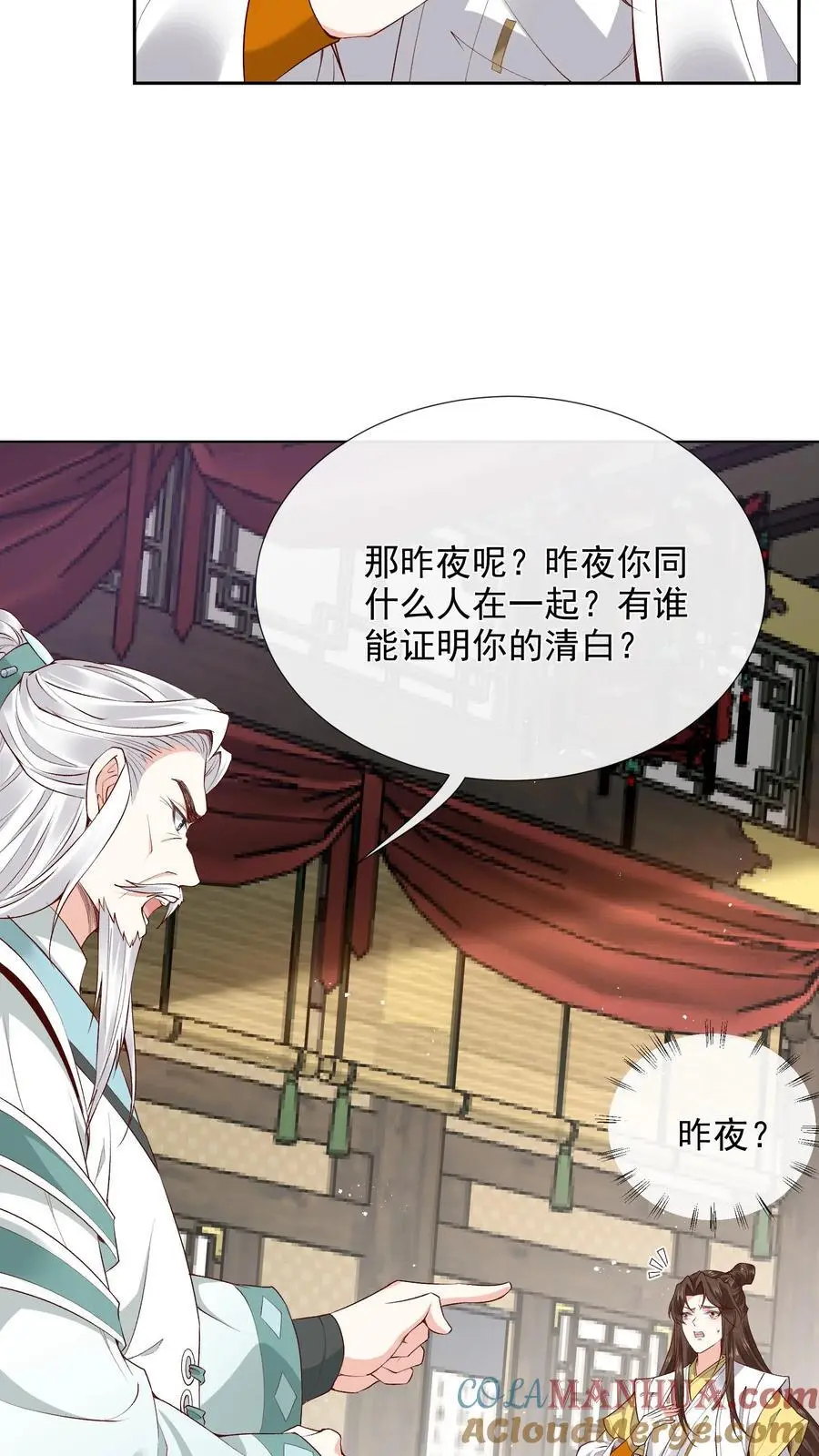 第142话 受罚 第9页
