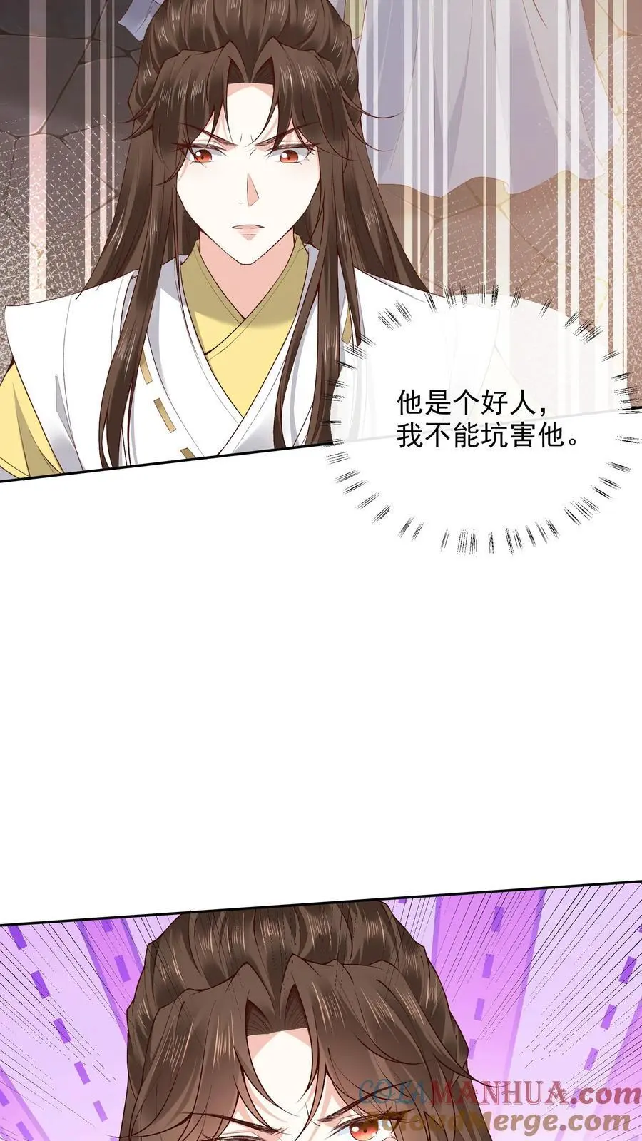 第142话 受罚 第11页