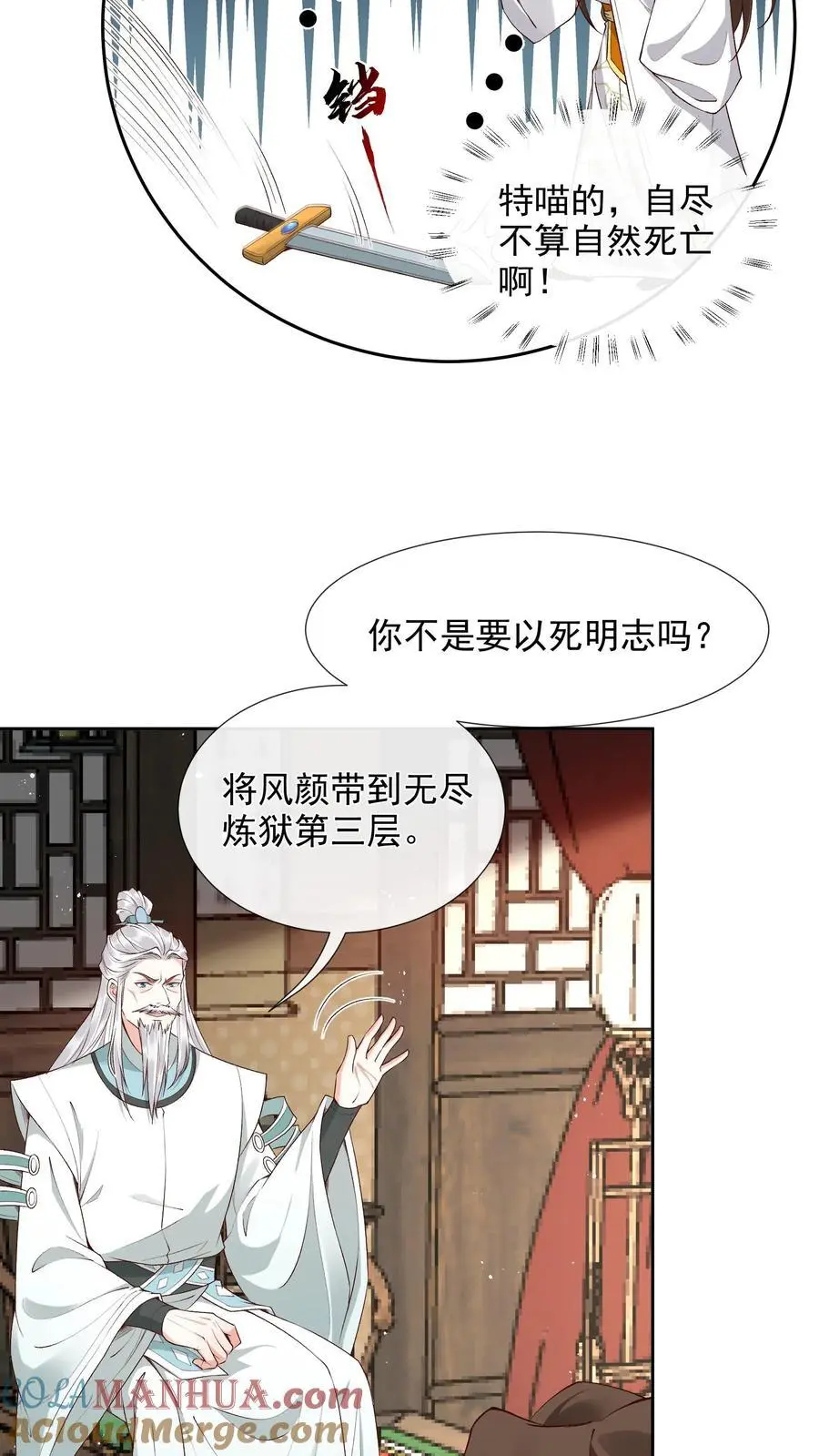 第142话 受罚 第13页
