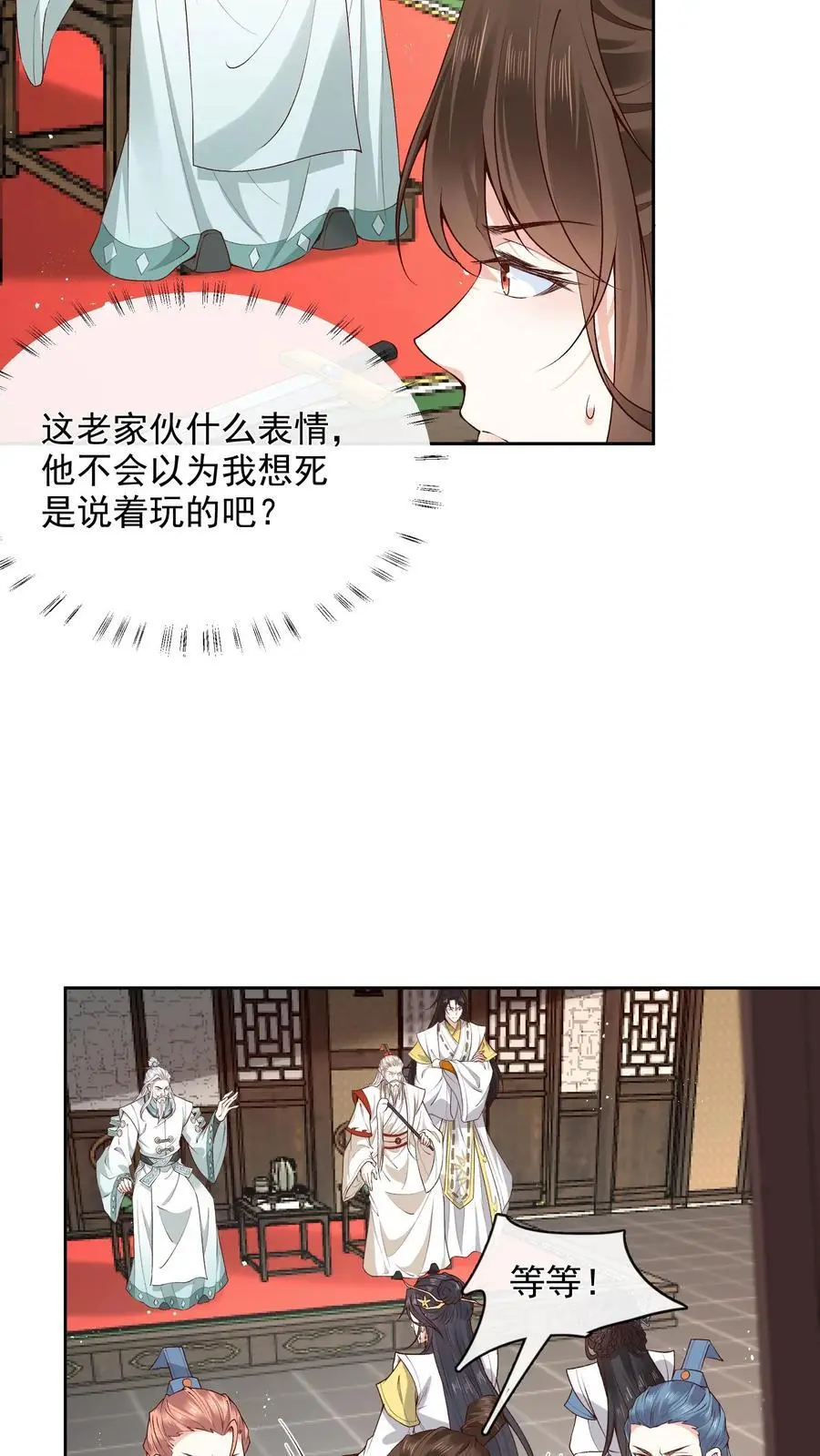第142话 受罚 第14页
