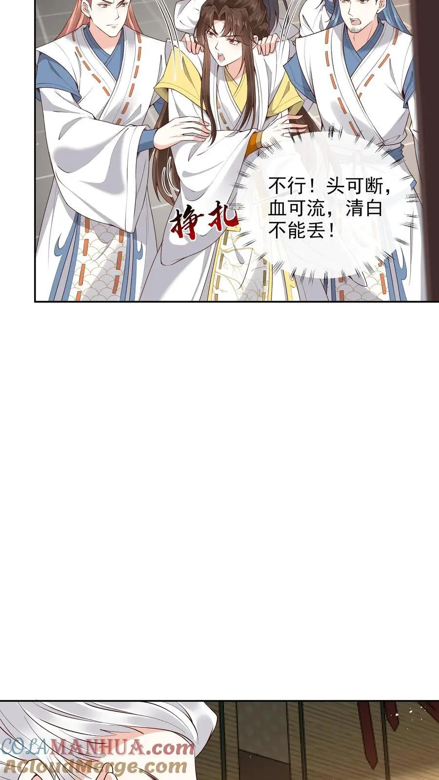 第142话 受罚 第15页