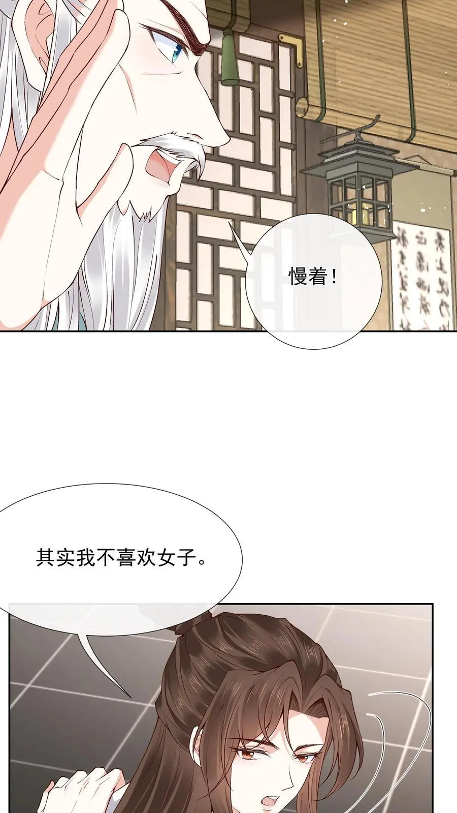 第142话 受罚 第16页