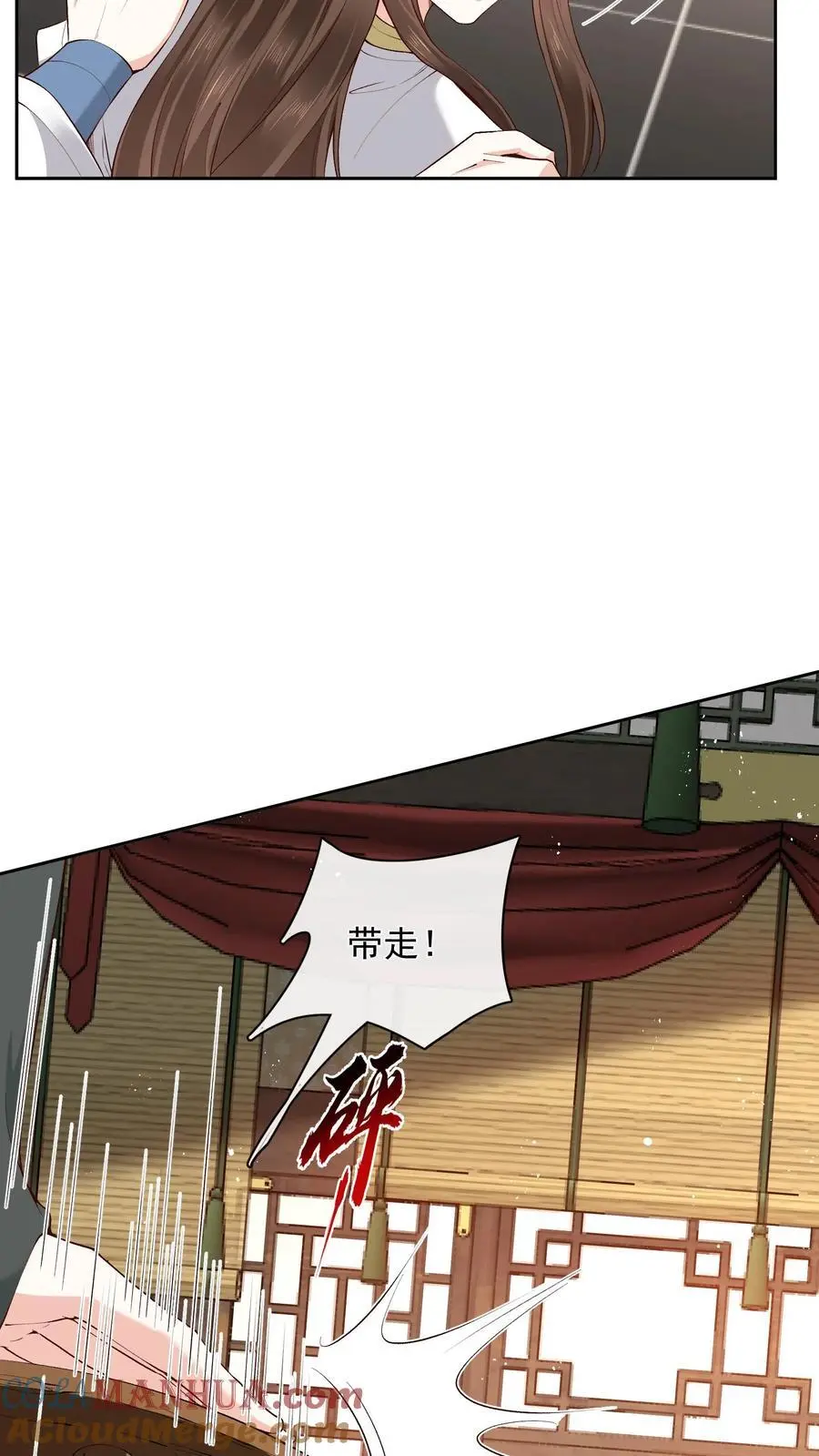 第142话 受罚 第17页