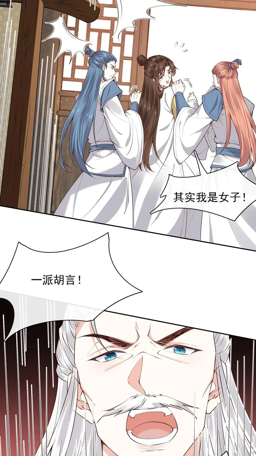 第142话 受罚 第18页