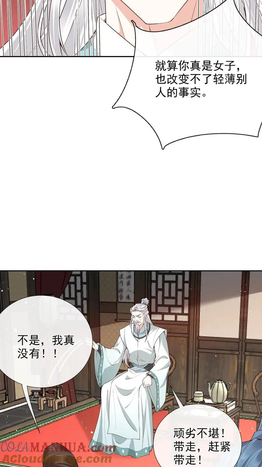 第142话 受罚 第19页