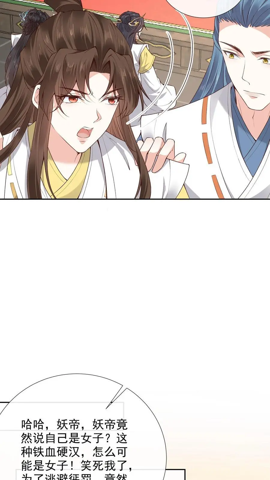 第142话 受罚 第20页