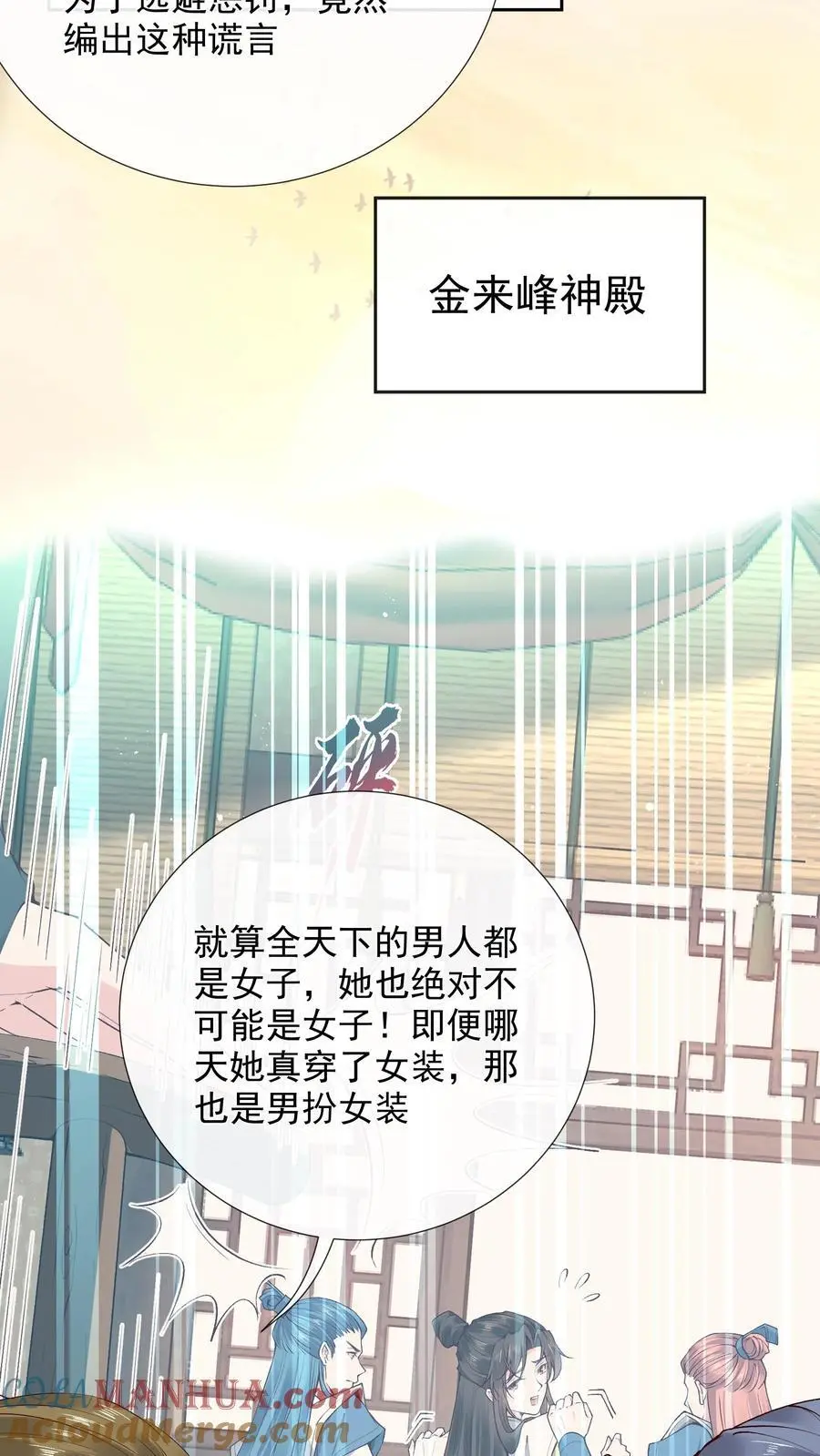 第142话 受罚 第21页
