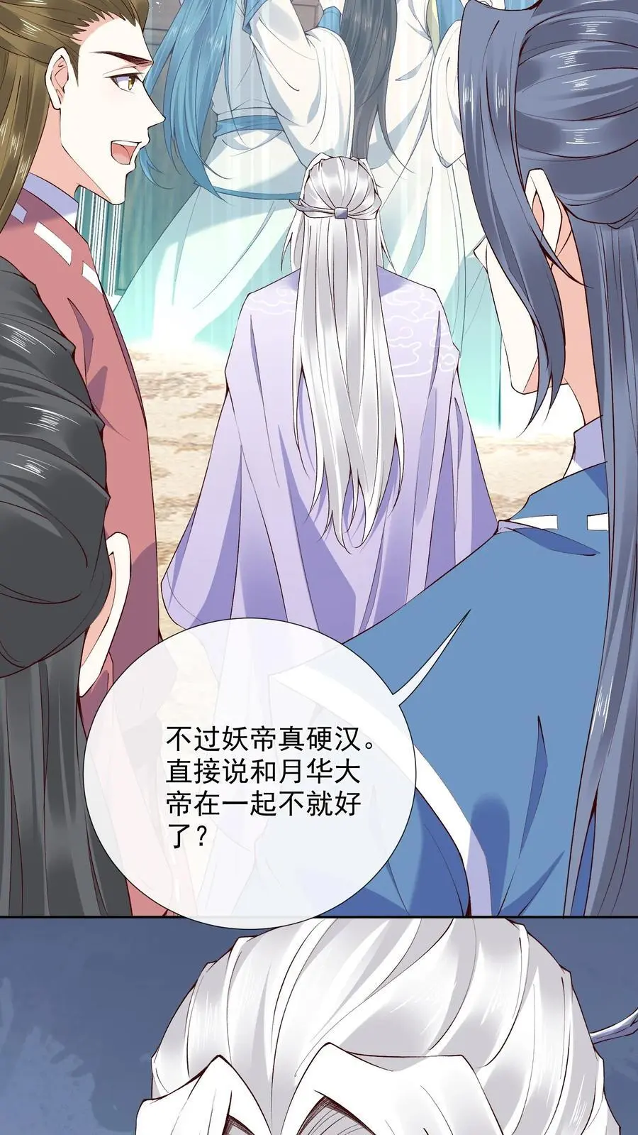 第142话 受罚 第22页