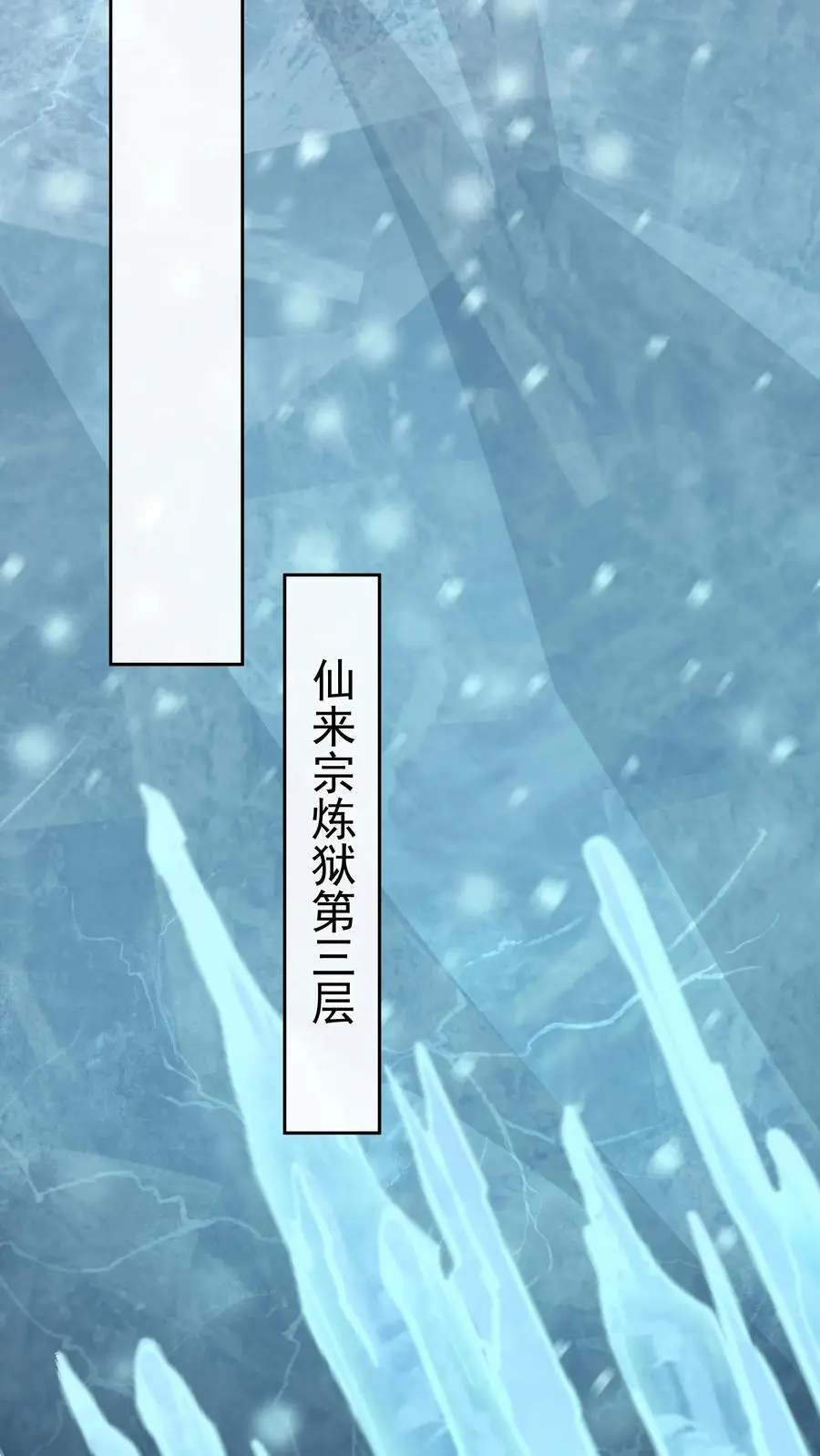 第142话 受罚 第24页