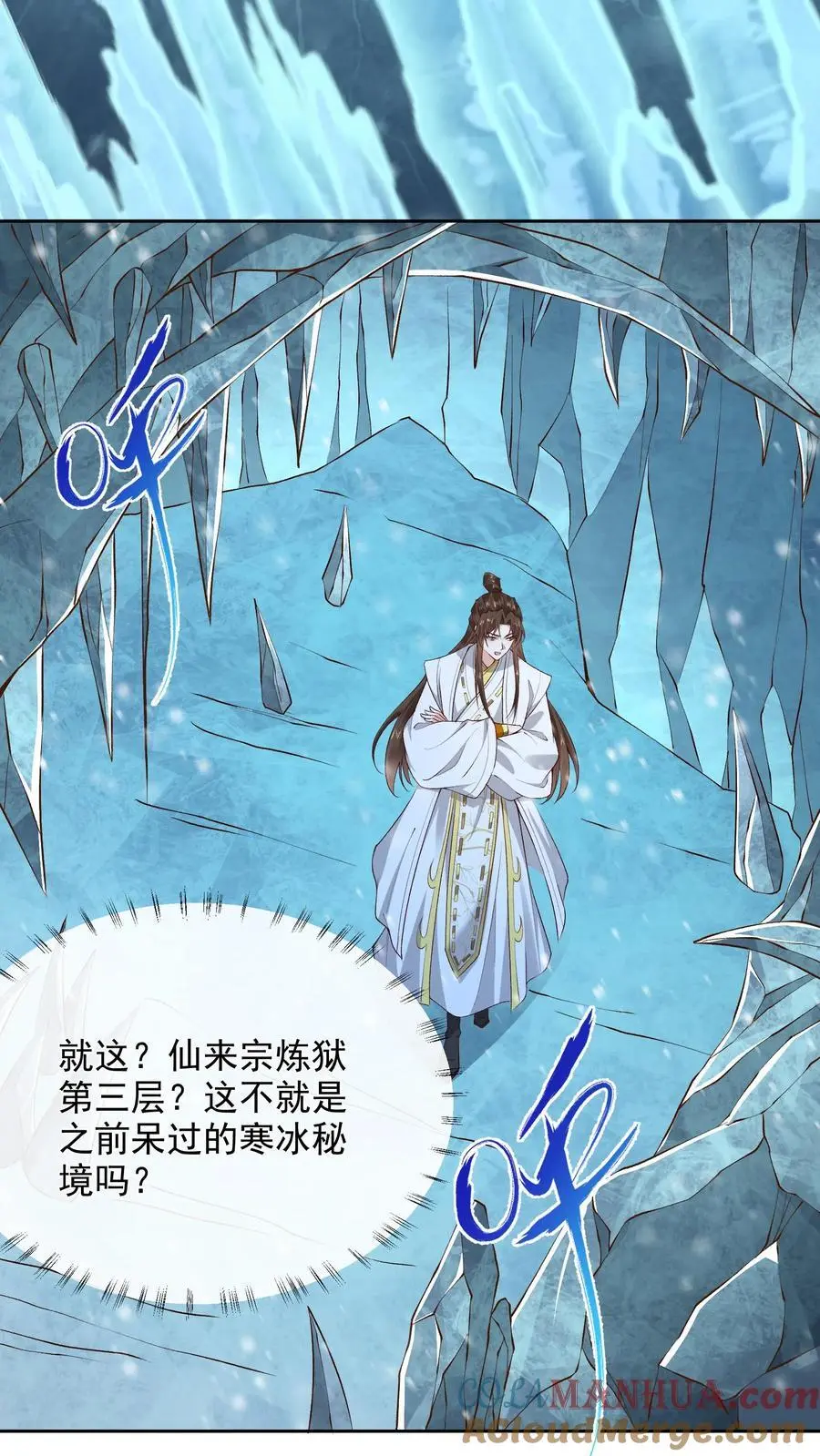 第142话 受罚 第25页