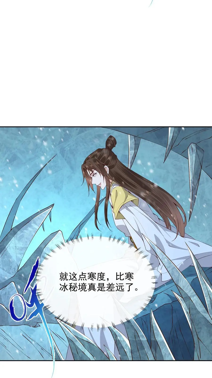第142话 受罚 第26页