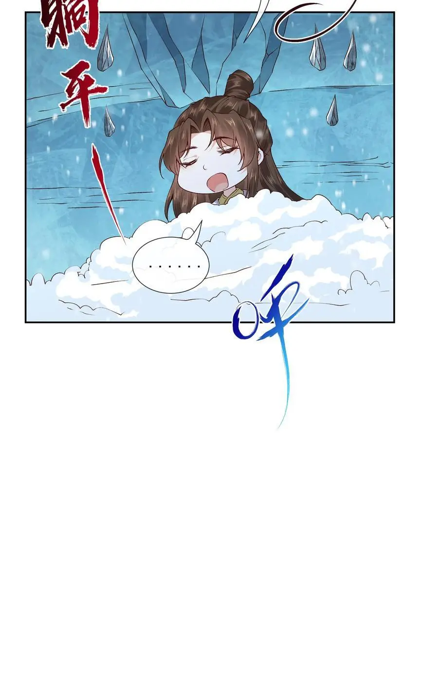第142话 受罚 第28页