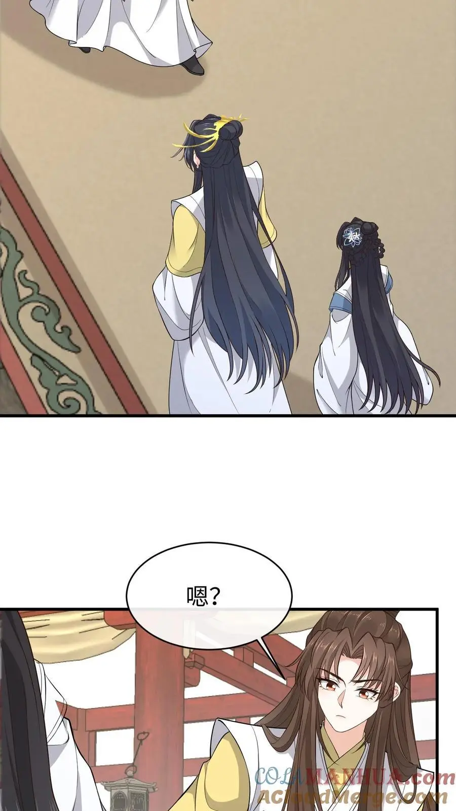 第141话 大乌龙 第3页