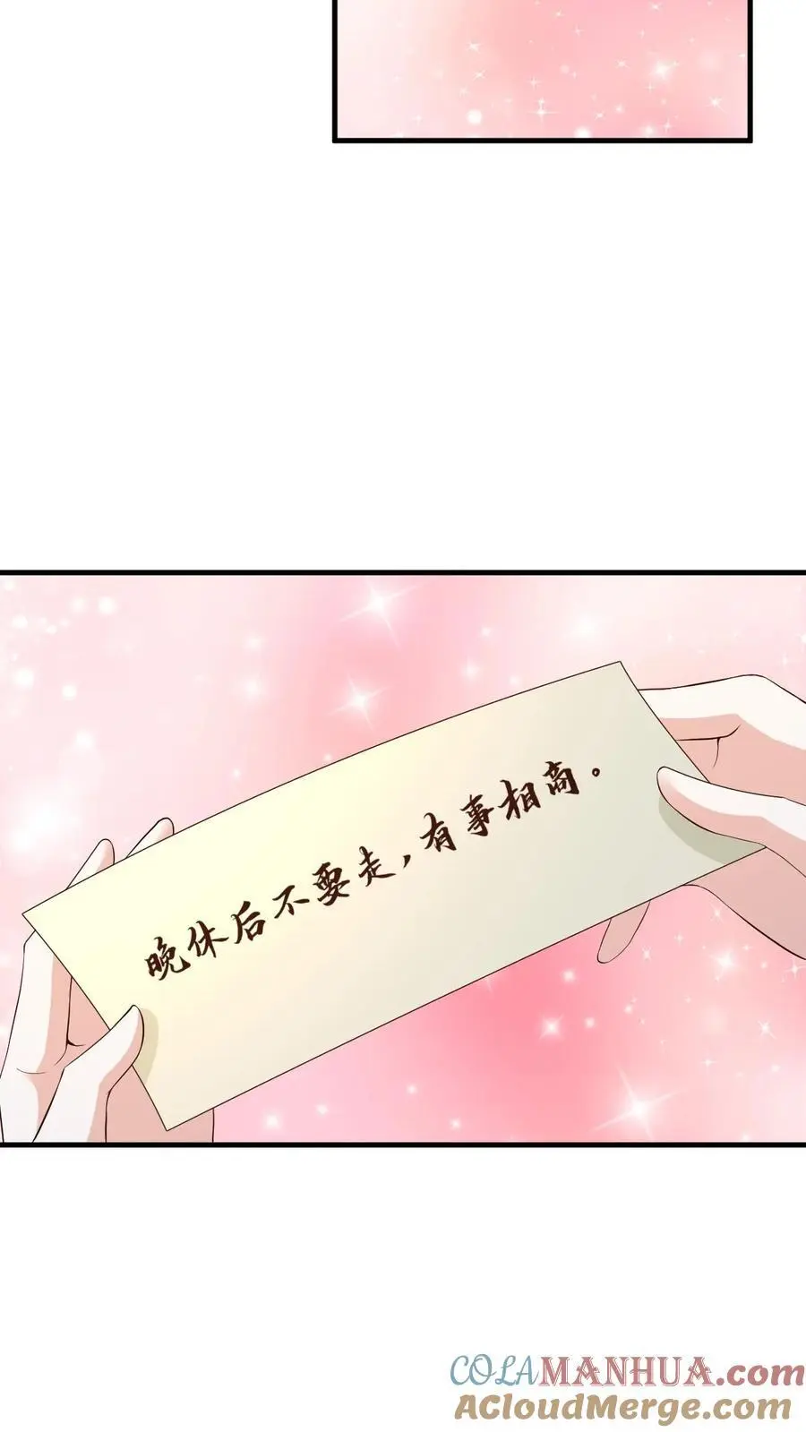 第141话 大乌龙 第5页