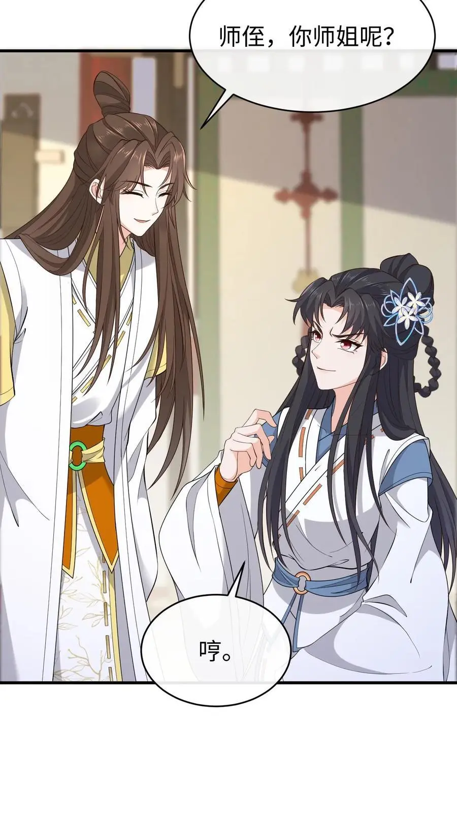 第141话 大乌龙 第10页