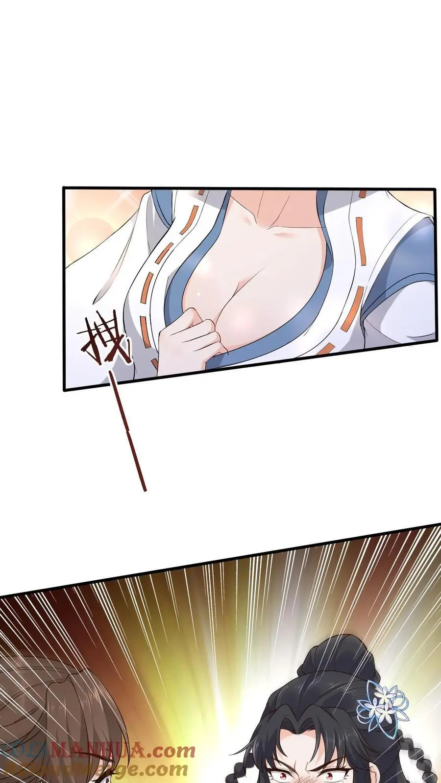 第141话 大乌龙 第11页