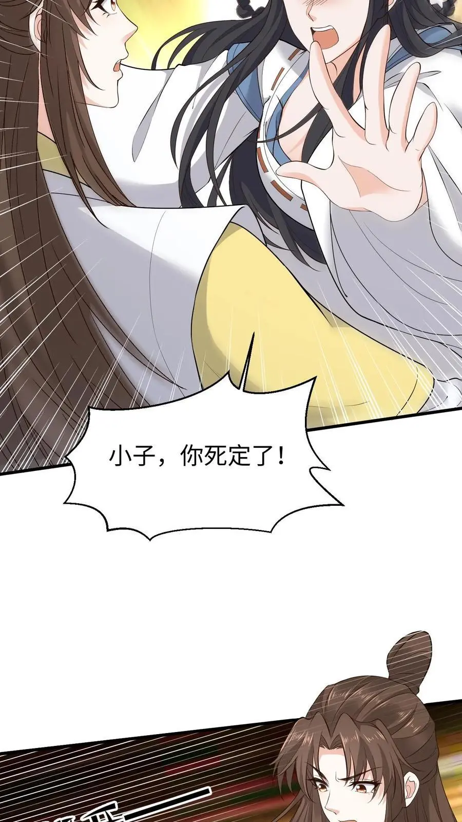 第141话 大乌龙 第12页