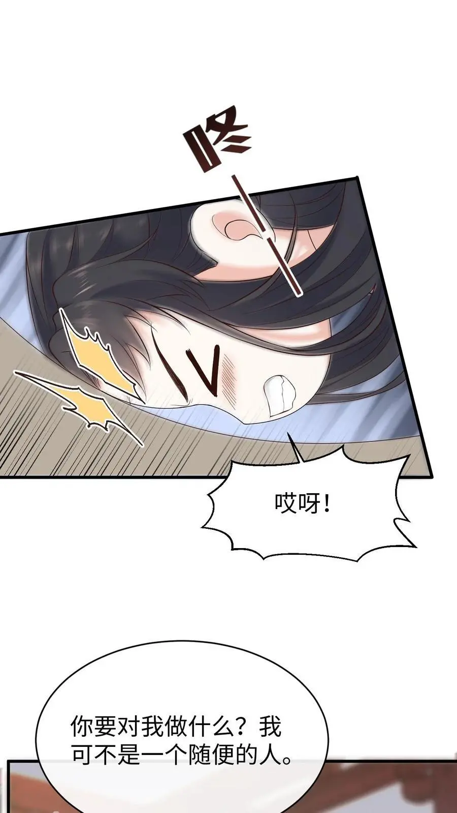 第141话 大乌龙 第14页