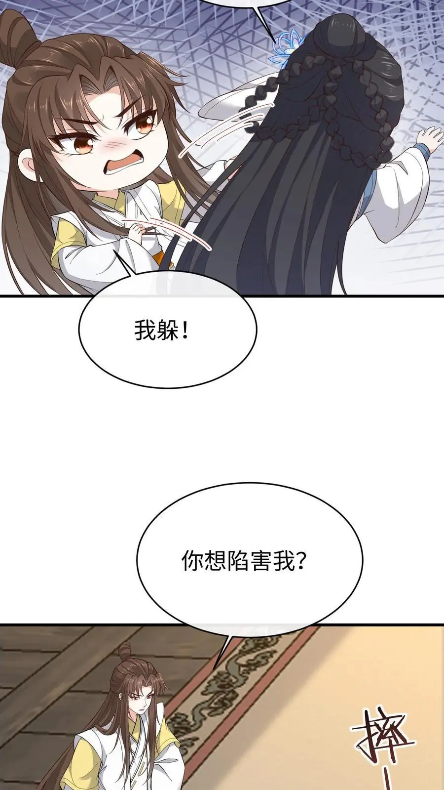 第141话 大乌龙 第16页