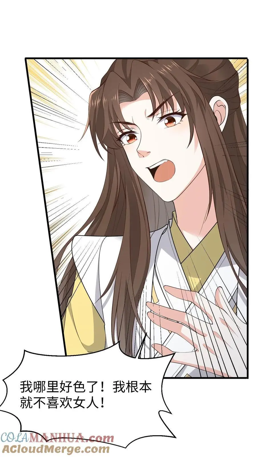 第141话 大乌龙 第19页