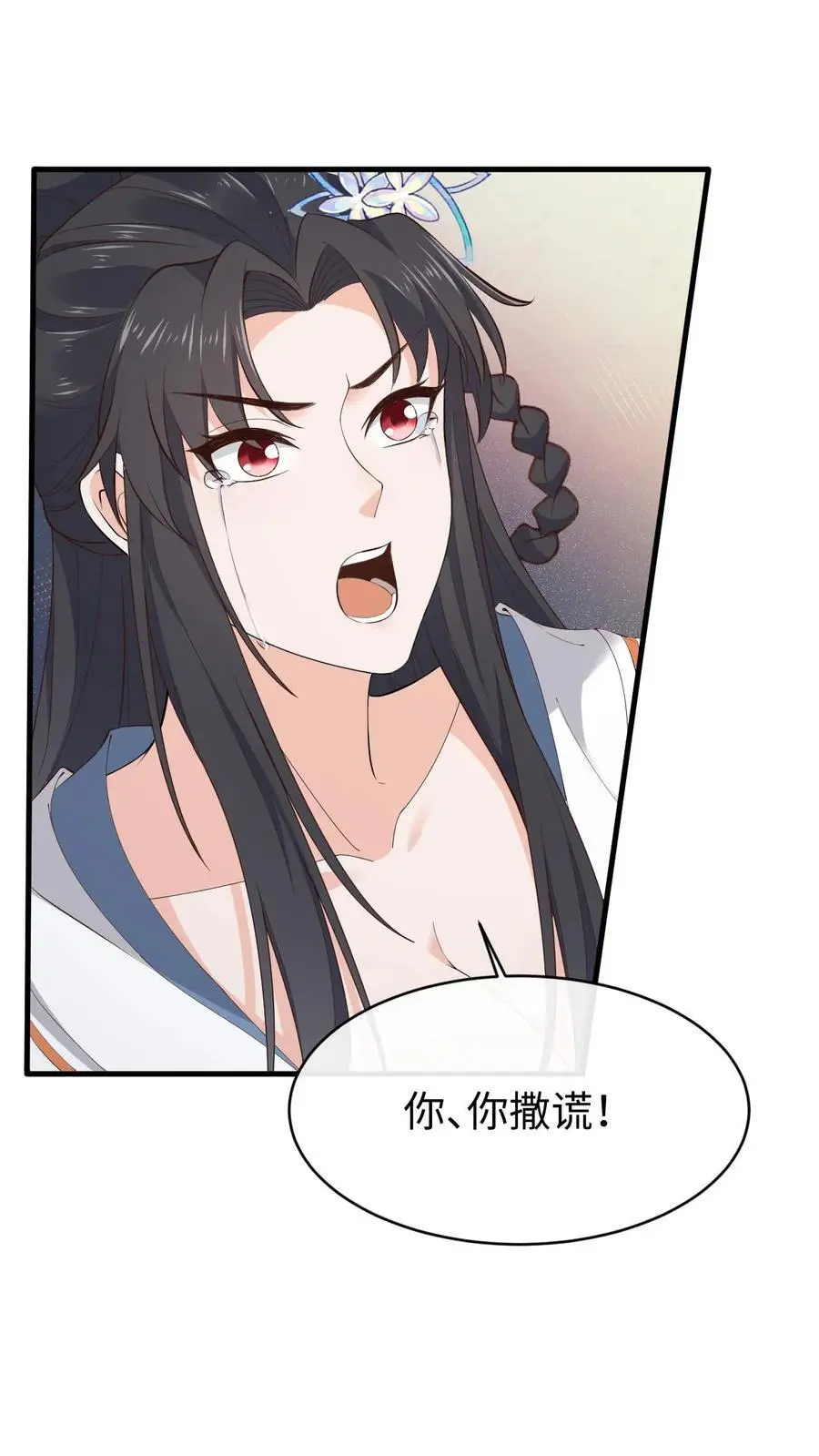 第141话 大乌龙 第20页