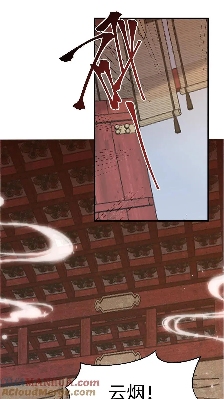 第141话 大乌龙 第21页