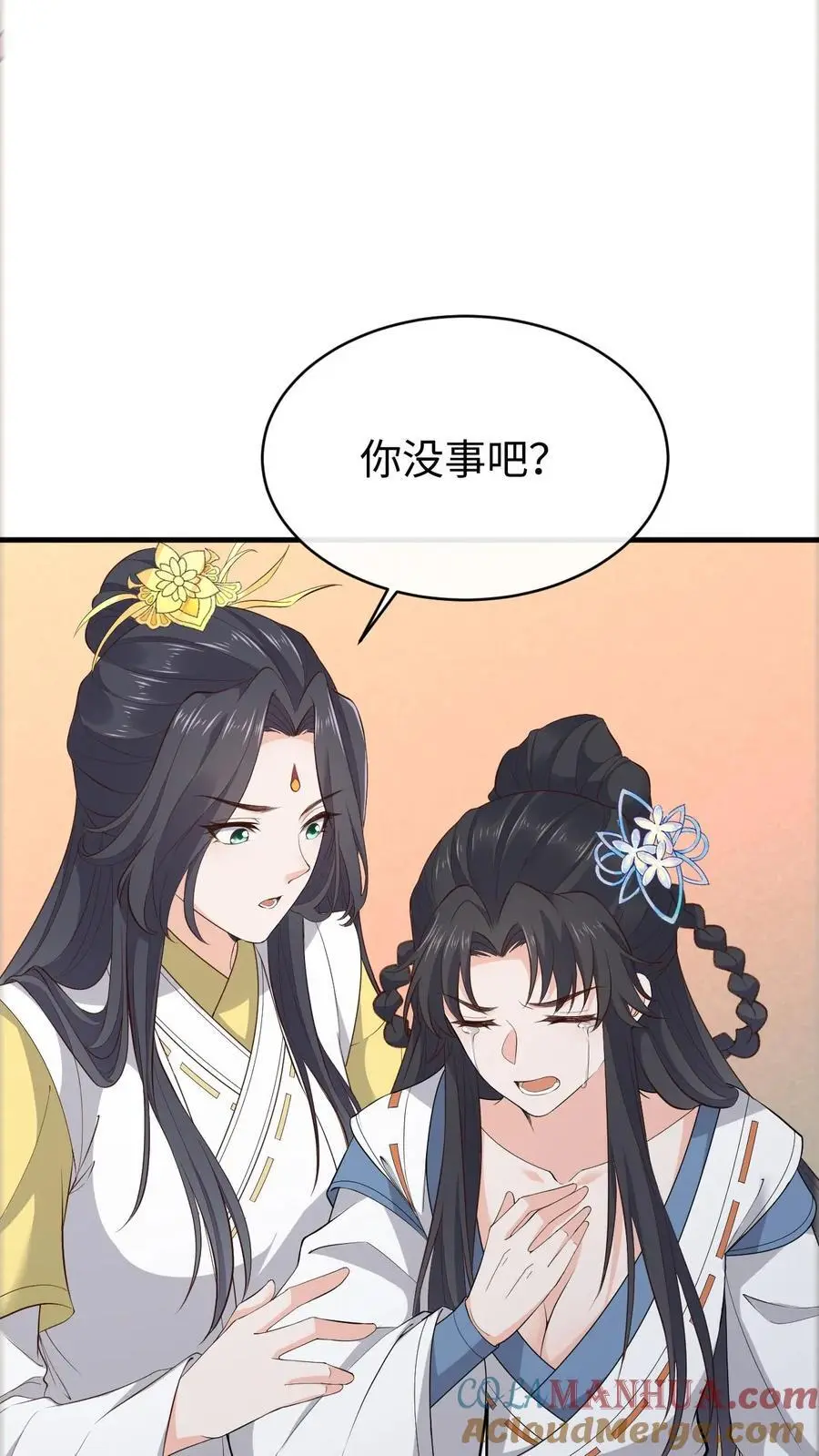 第141话 大乌龙 第23页