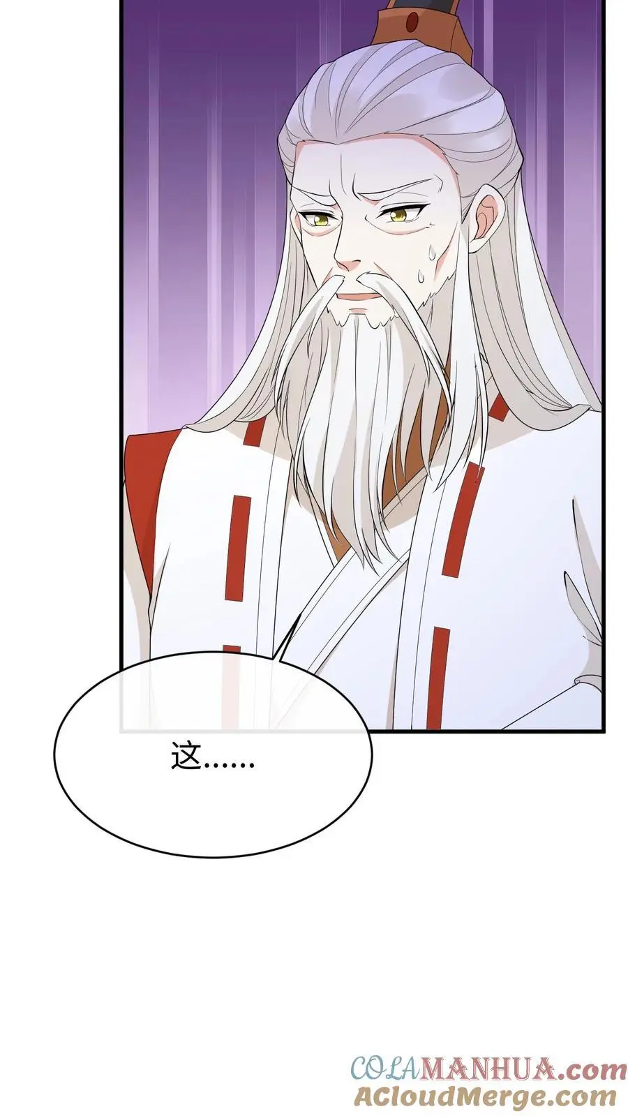第141话 大乌龙 第27页