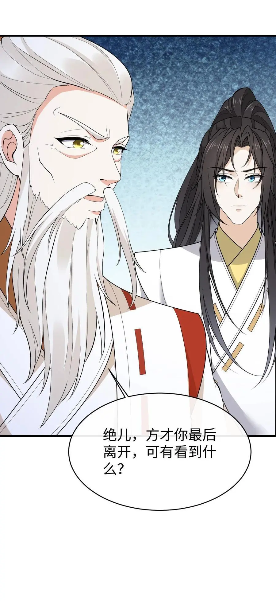 第141话 大乌龙 第28页