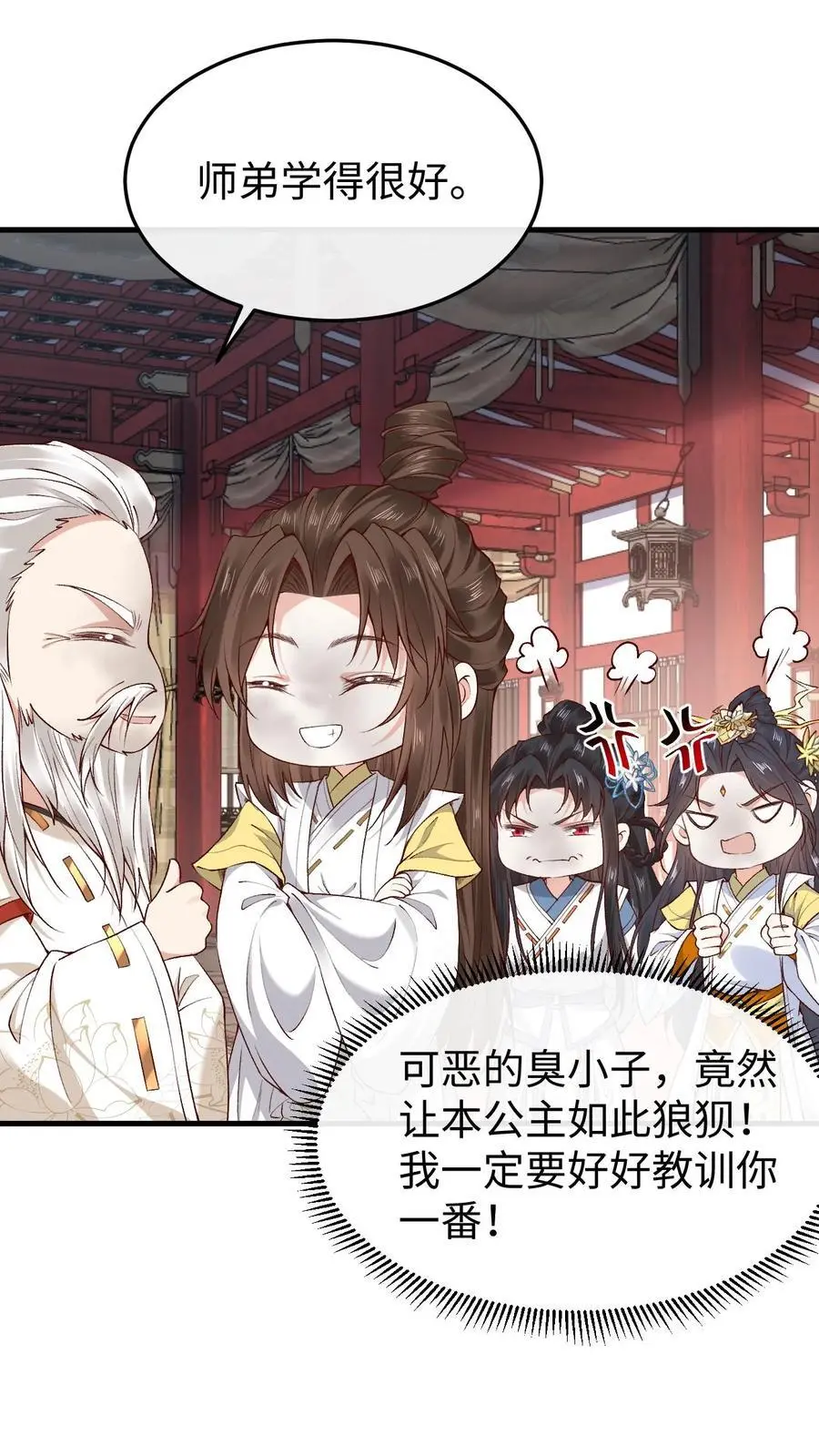 第140话 兑现诺言 第2页