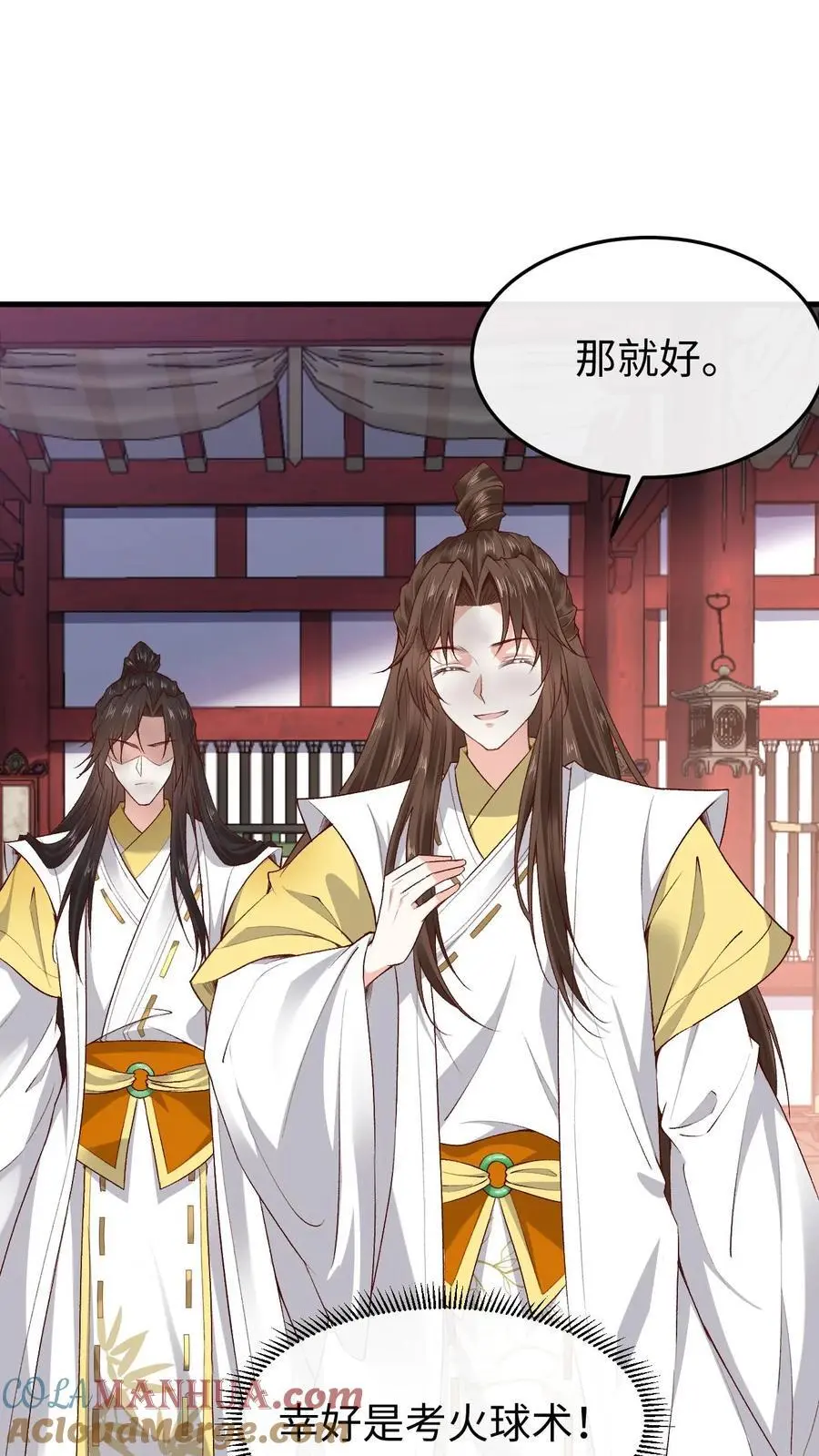 第140话 兑现诺言 第3页