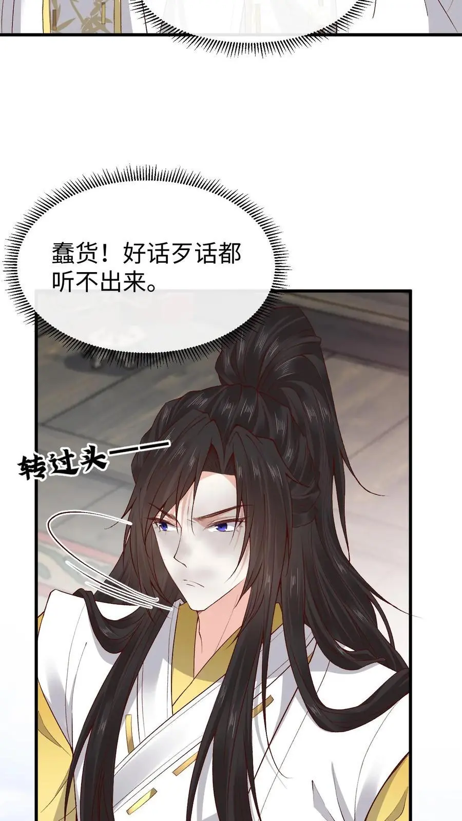 第140话 兑现诺言 第4页