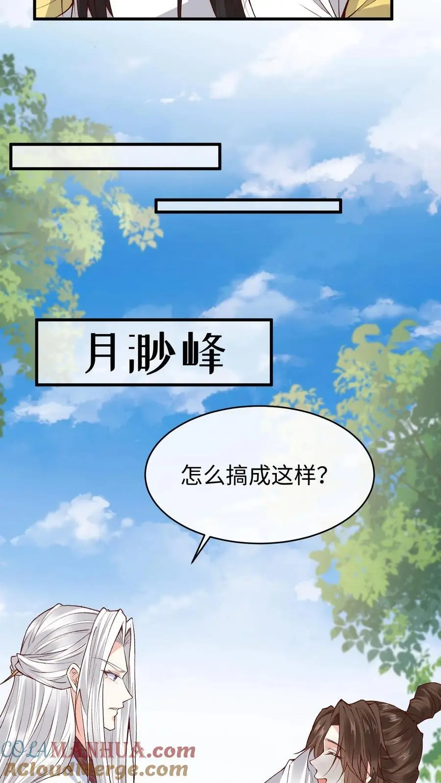 第140话 兑现诺言 第5页