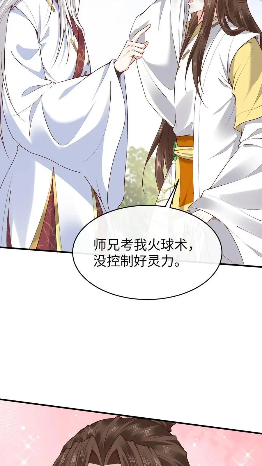 第140话 兑现诺言 第6页