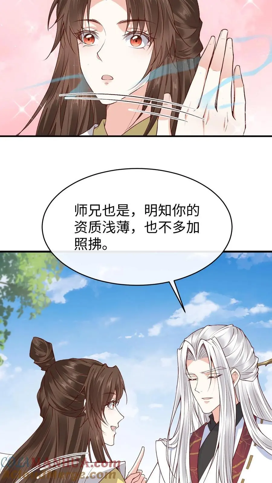 第140话 兑现诺言 第7页