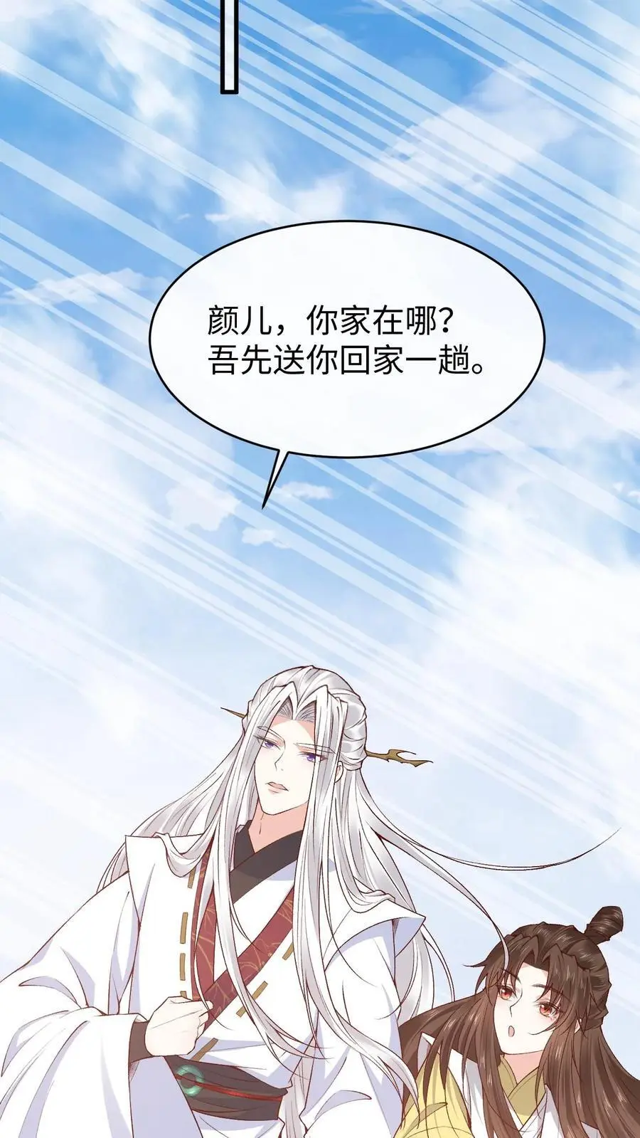 第140话 兑现诺言 第10页