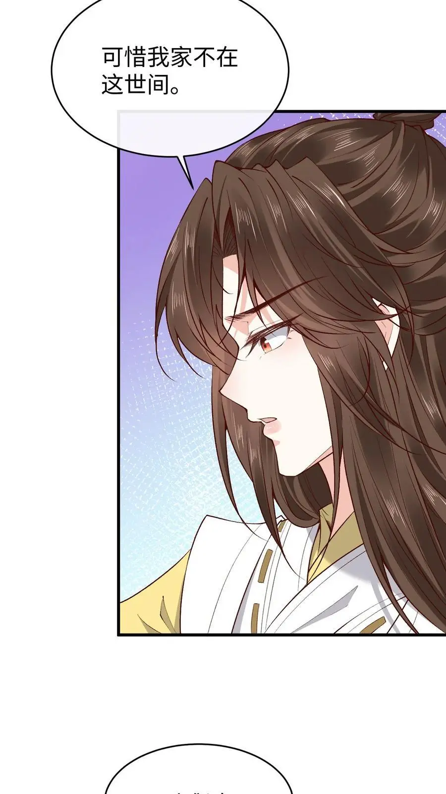 第140话 兑现诺言 第12页