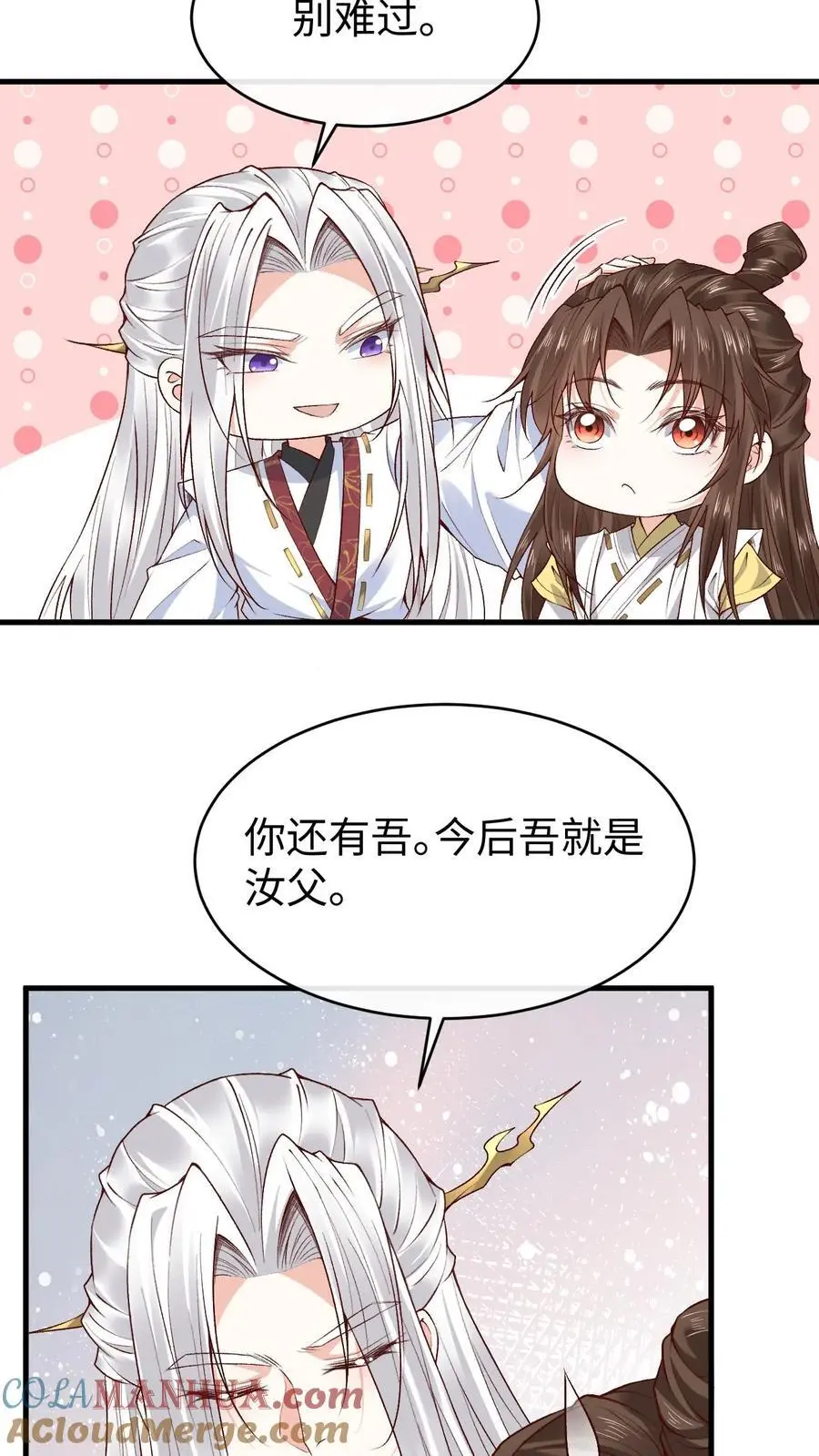 第140话 兑现诺言 第13页