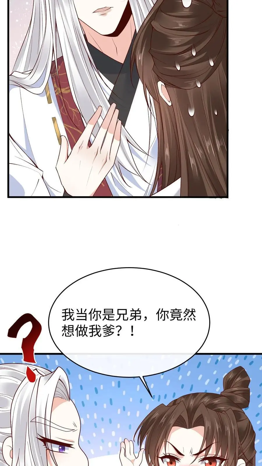 第140话 兑现诺言 第14页