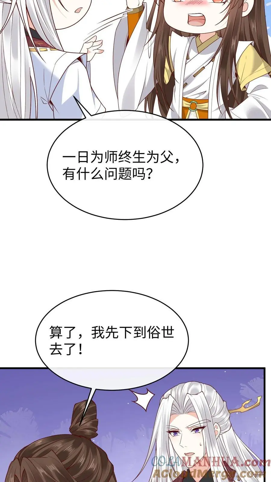第140话 兑现诺言 第15页