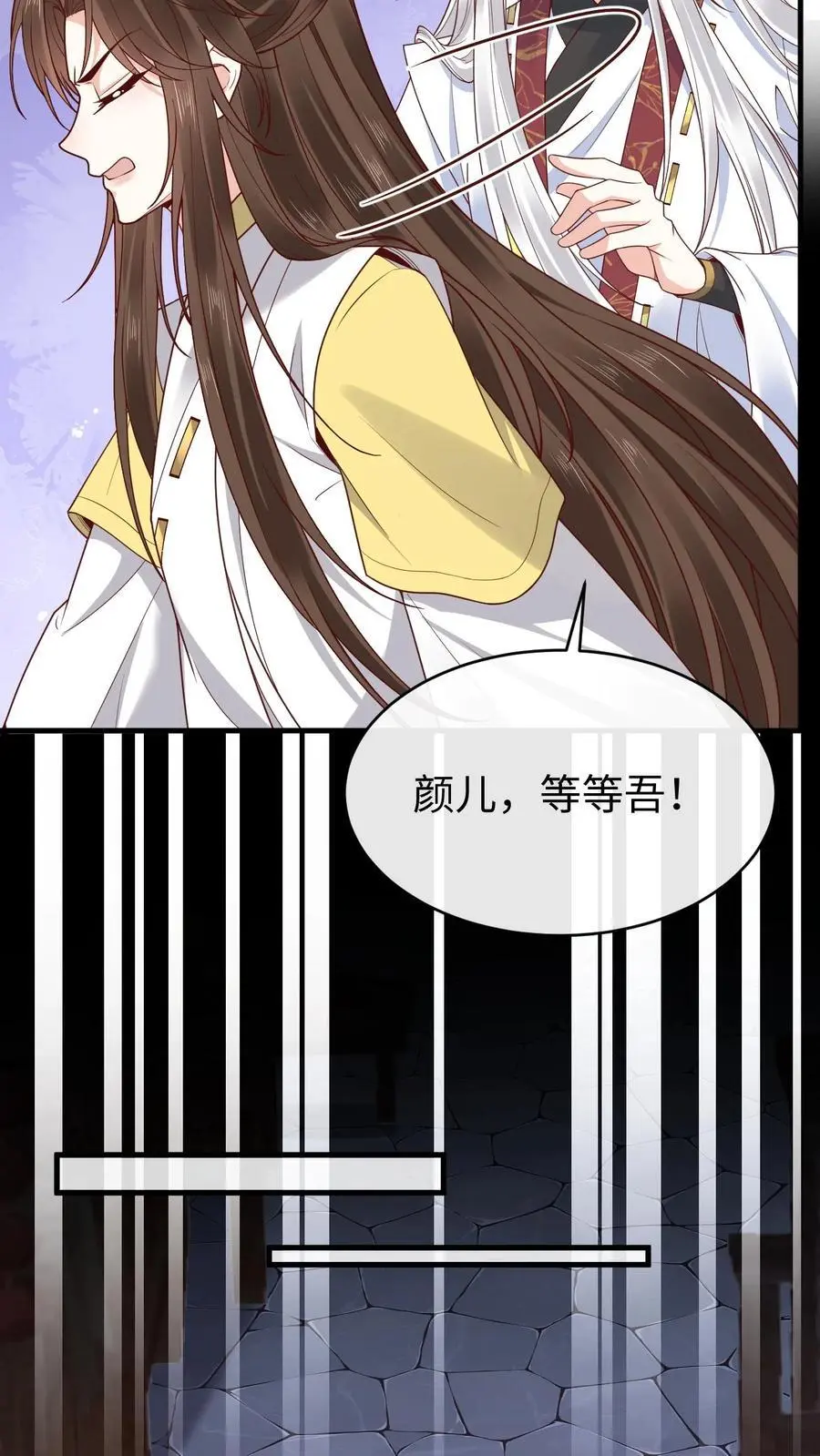 第140话 兑现诺言 第16页