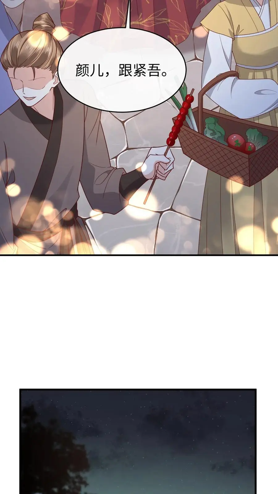第140话 兑现诺言 第18页