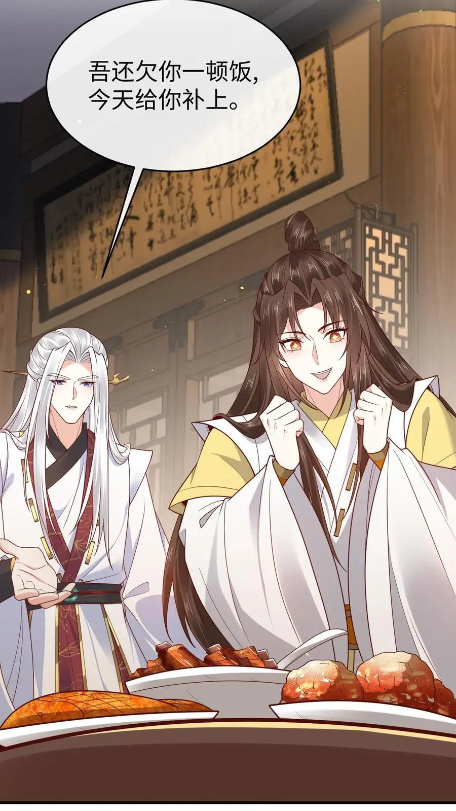 第140话 兑现诺言 第20页