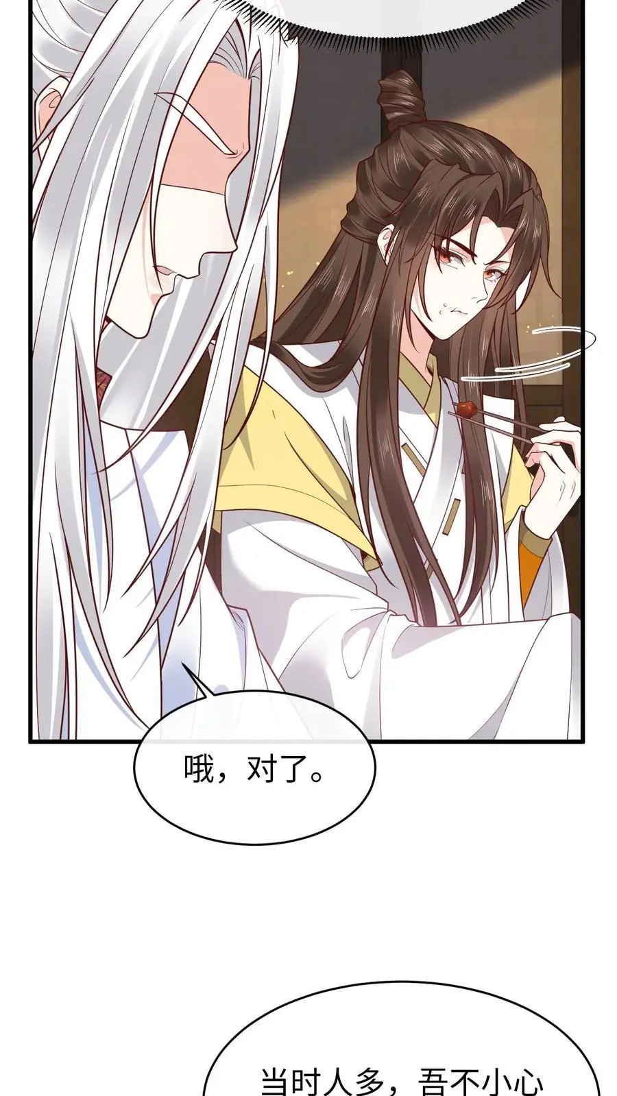 第140话 兑现诺言 第22页