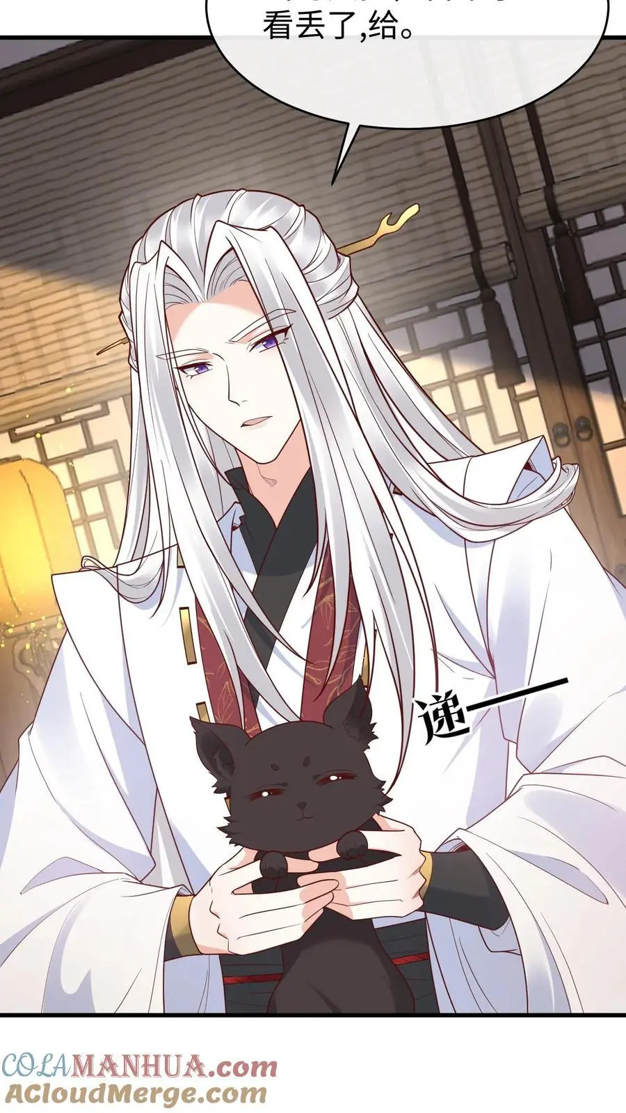 第140话 兑现诺言 第23页
