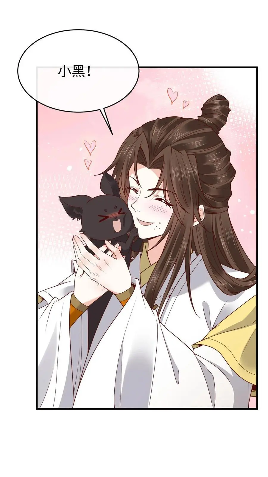 第140话 兑现诺言 第24页