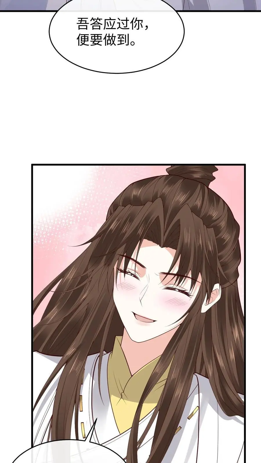 第140话 兑现诺言 第26页