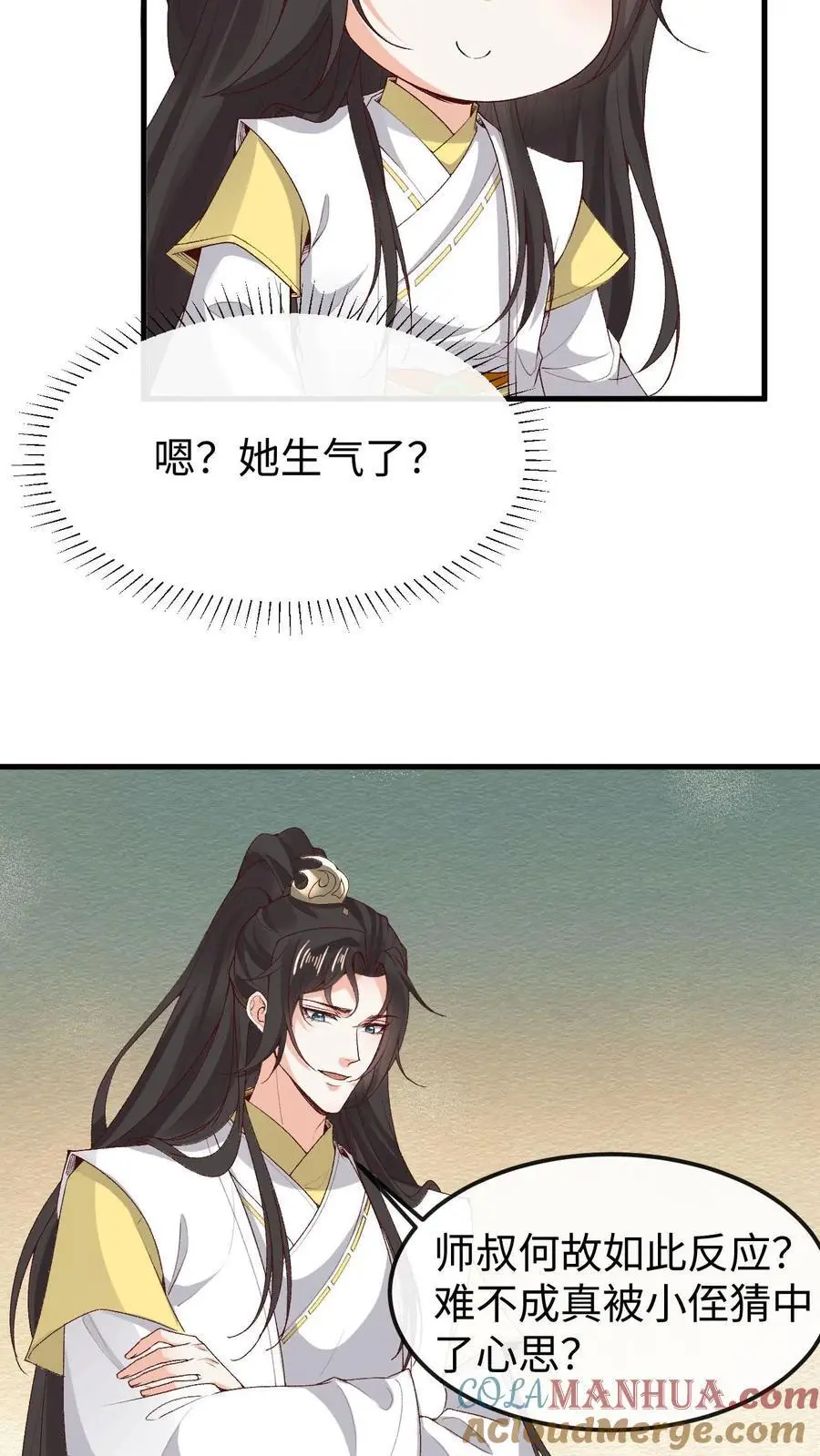 第139话 风清 第3页