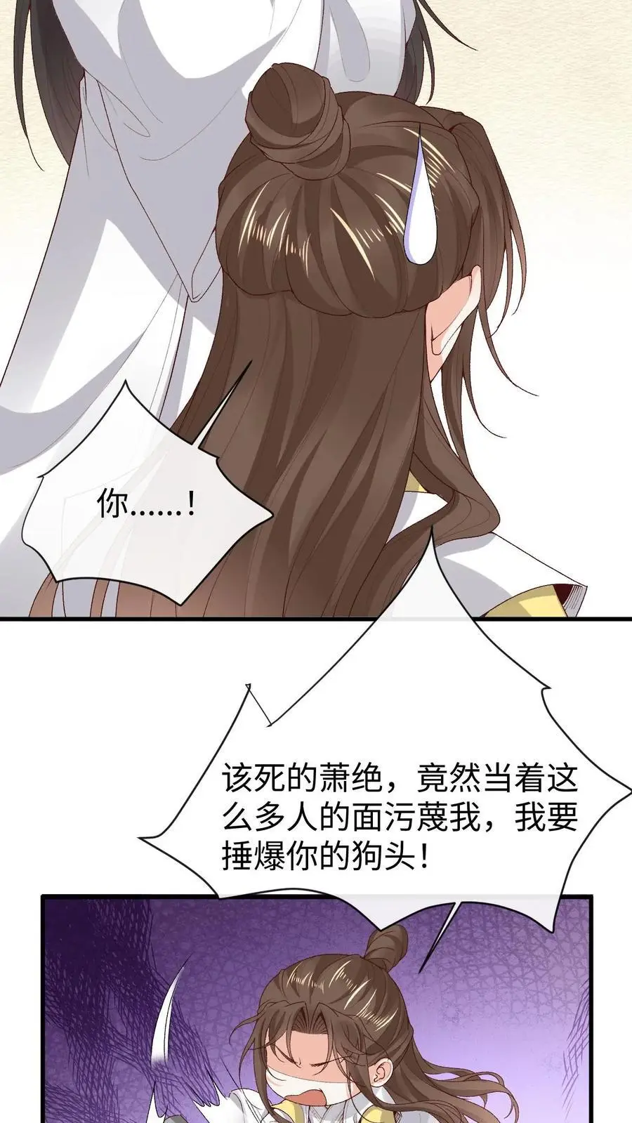 第139话 风清 第4页