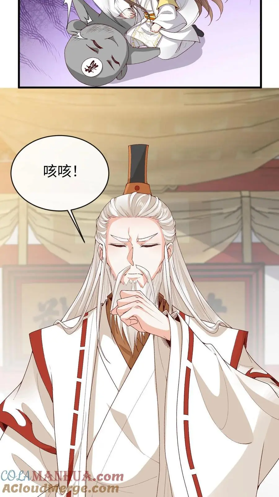 第139话 风清 第5页